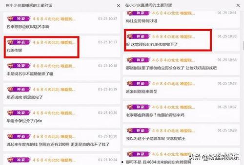 喜华哥最新爆料消息,揭秘娱乐圈最新热点事件内幕
