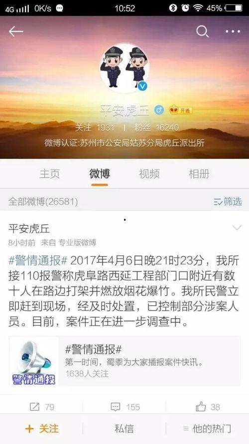 苏州视频爆料事件最新,揭秘背后真相与争议